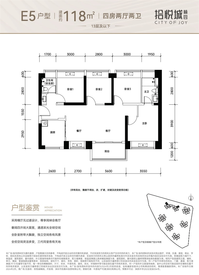 拾悦城楠园4室2厅